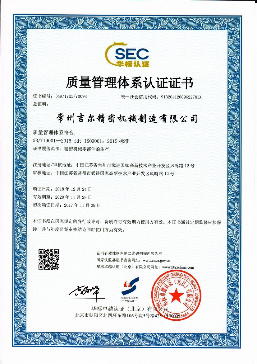 ݼISO9001JC